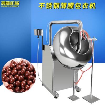 实验室小型圆锅造粒机304不锈钢药丸药片糖果包衣机荸荠式糖衣机
