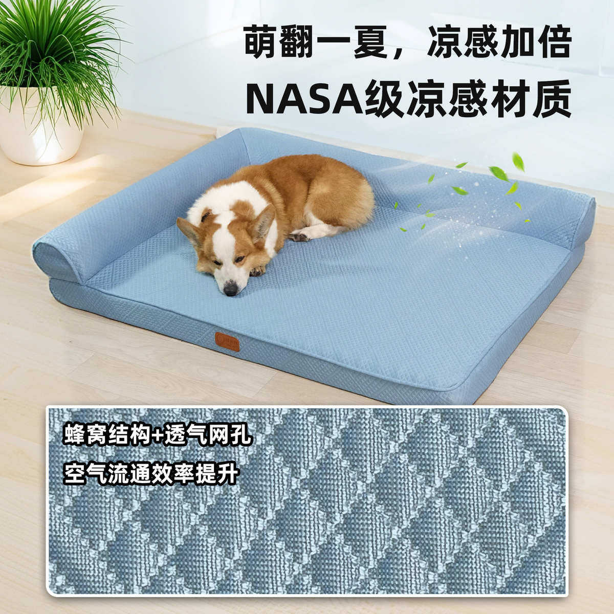 夏季中型犬宠物床透气凉感可拆洗加厚狗床Pet sofa宠物窝垫子,宠物/宠物食品及用品,狗窝/屋/帐篷/沙发,淘宝优惠券,粉丝福利购,淘宝优惠卷