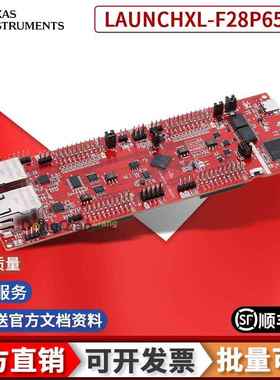 现货 LAUNCHXL-F28P65X C2000? MCU F28P65x LaunchPad 开发套件