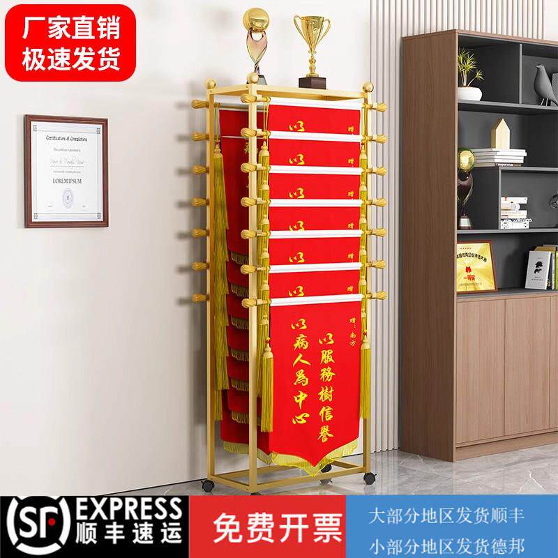锦旗架落地式学校医院公司专用可移动挂架广告展示锦旗整理收纳架