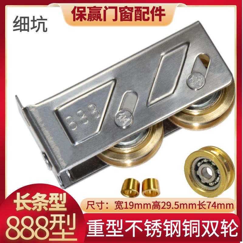 纯铜凤铝888型铝合金门窗滑轮推拉门老式80不锈钢铜滚轮移门滑轮图片