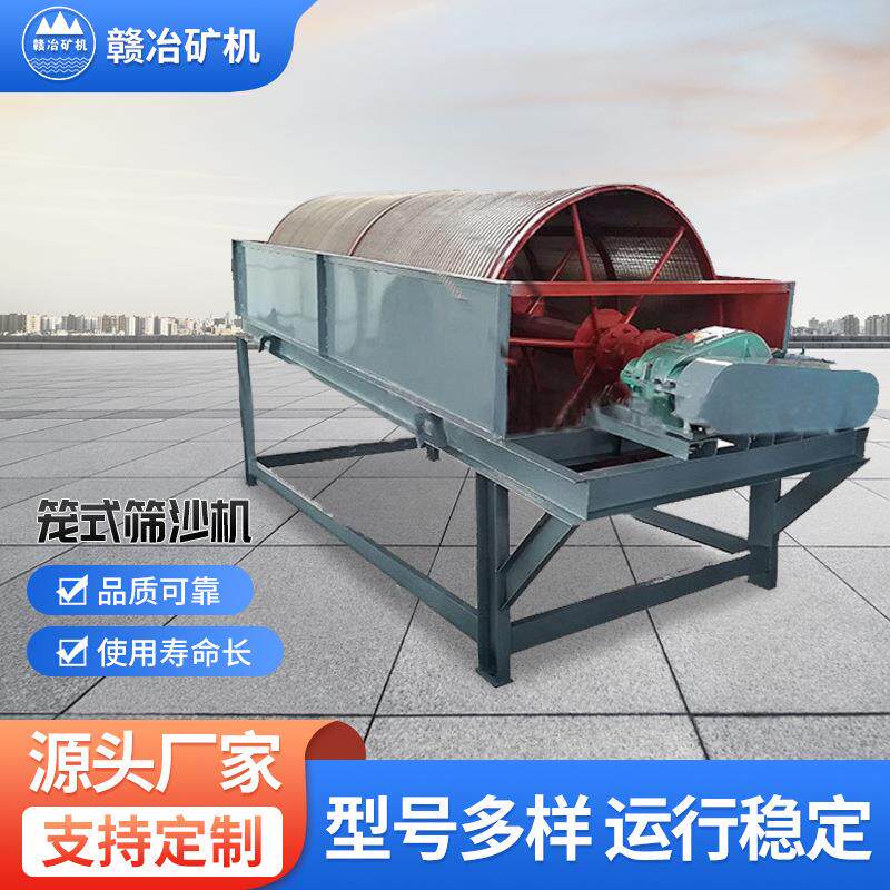 小型可移动式笼式筛沙机GT0510滚筒筛设备煤炭沙场毛料筛选机厂家