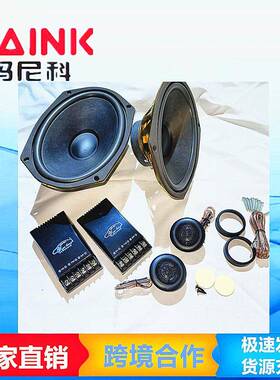 供应倚野狼套装汽车套装喇6.9寸69套装通用型汽车喇叭低音