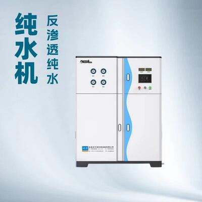0.5吨纯水设备0.25吨纯水设备0.25吨反渗透纯水机现化供应
