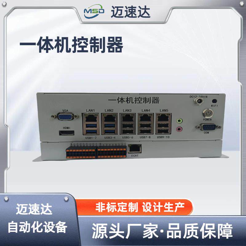 一体机控制器 工控一体机plc可编程多路连接自动化设备电机伺服控