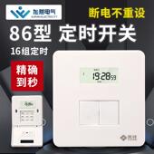 86型面板时控开关墙壁安装 电源定时器220v全自动智能时间控制器