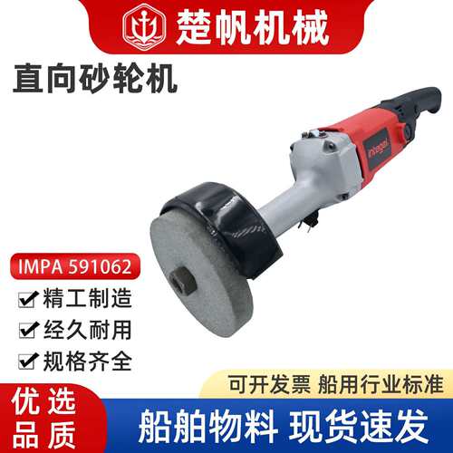 直式电动砂轮机电磨机110V 125mm船用工业砂轮机器工具IMPA591062