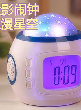 星空投影浪漫梦幻卧室满天星星灯儿童节生日礼物女闹钟时钟电子钟