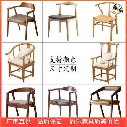 现代简约实木椅子 洽谈休闲靠背办公椅会议椅 餐椅书桌实木椅子