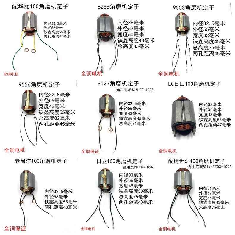 角磨机定子 全铜线圈 磨光机电机博士GWS6-100手磨机通用维修配件