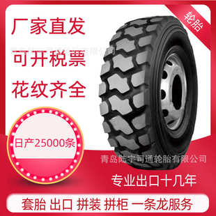 1200R20 货车轮胎 山东卡车轮胎批发 全钢子午线轮胎
