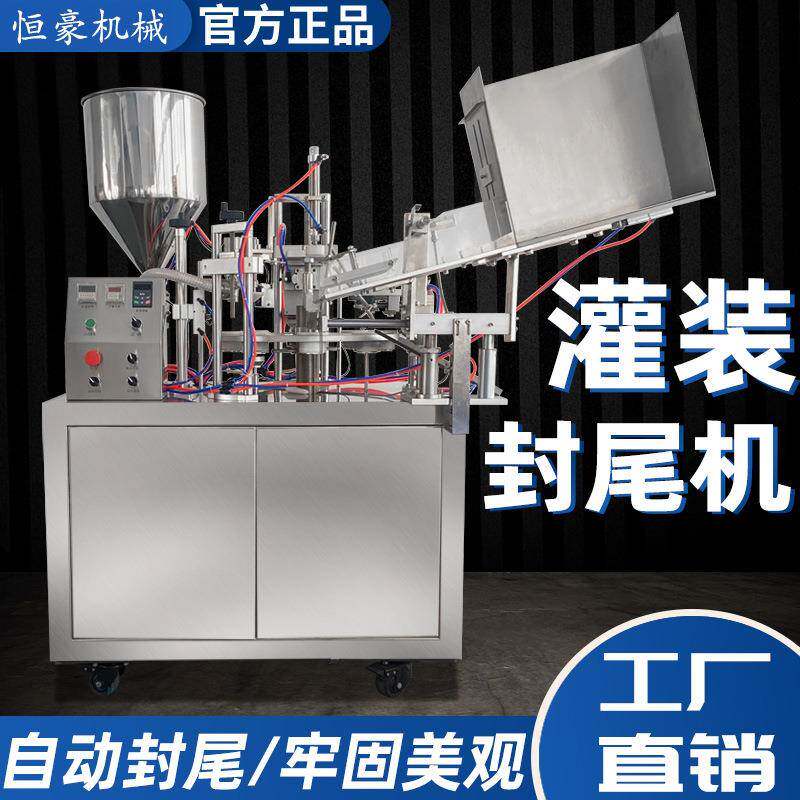 自动软管灌装封尾机洗面奶护手霜牙膏塑料软管尾部灌装封口机定做
