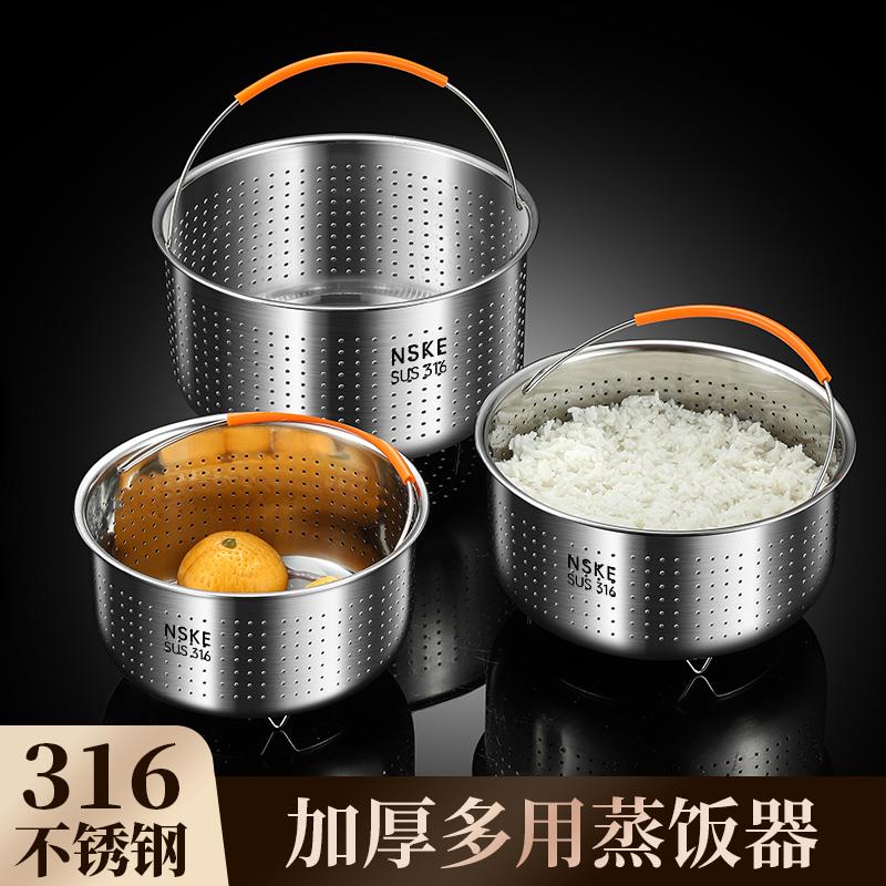 16不锈钢蒸笼电饭锅米汤分离蒸饭神器蒸米饭蒸格蒸架沥米饭蒸笼