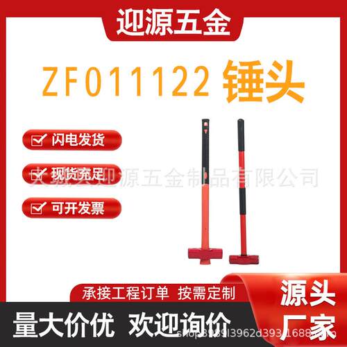 ZF011122电工铁锤头PVC手柄八角锤重型防震手锤
