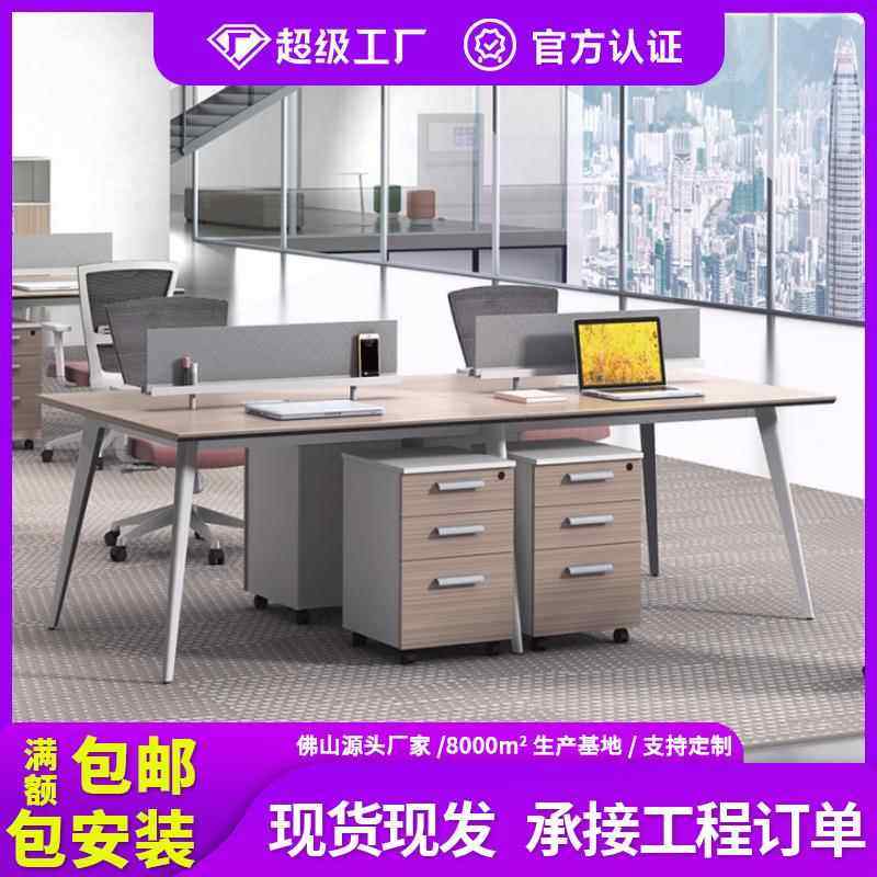 现代四人位办公桌椅组合职员时尚办公卡座两人办公桌面对面财务桌