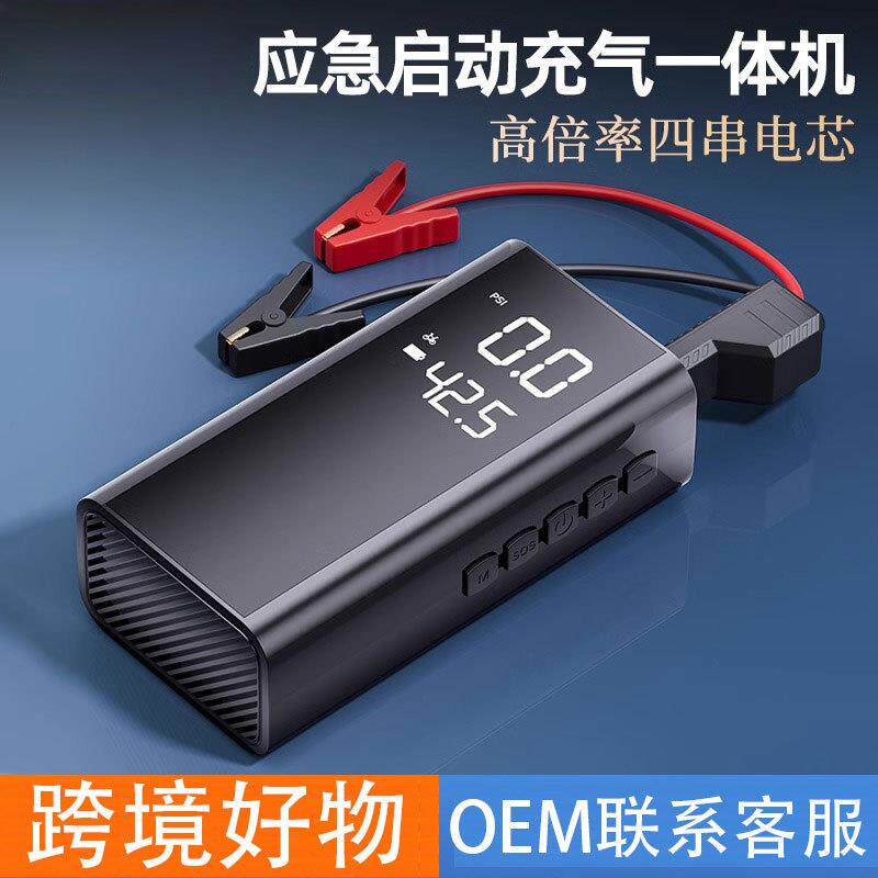 汽车应急启动电源车载充气泵一体机12v电瓶紧急强启动搭电宝神器