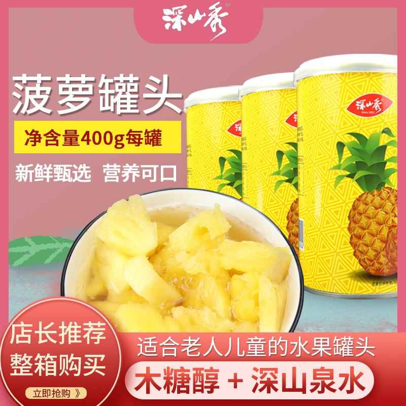深山秀木糖醇菠萝罐头整箱6罐包邮深山珍品无添加白砂糖水果400g