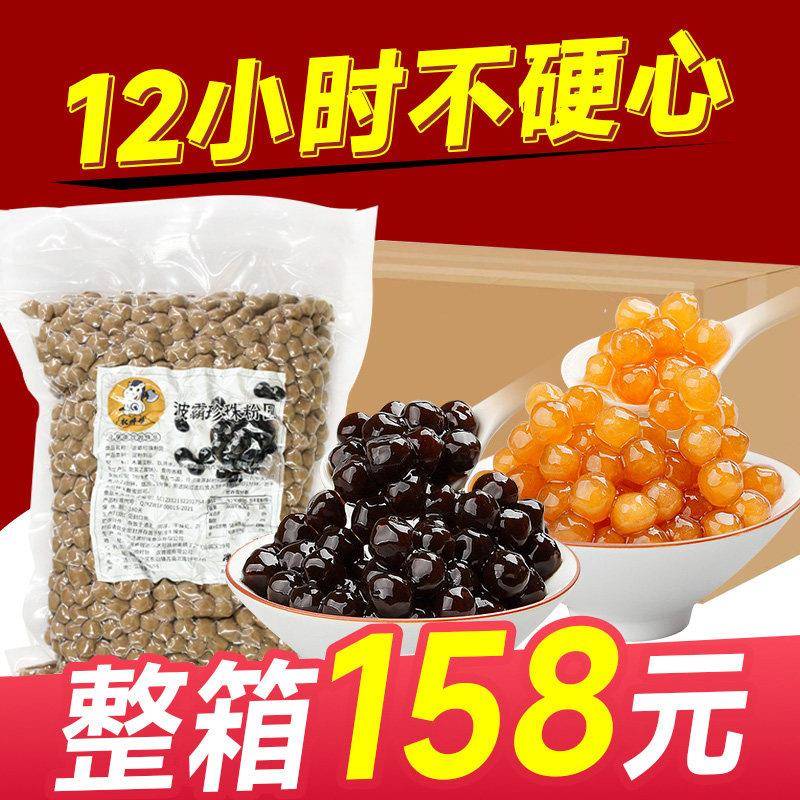 权帮黑糖珍珠粉圆奶茶店专用琥珀珍珠波霸木薯粉黑珍珠材料整箱