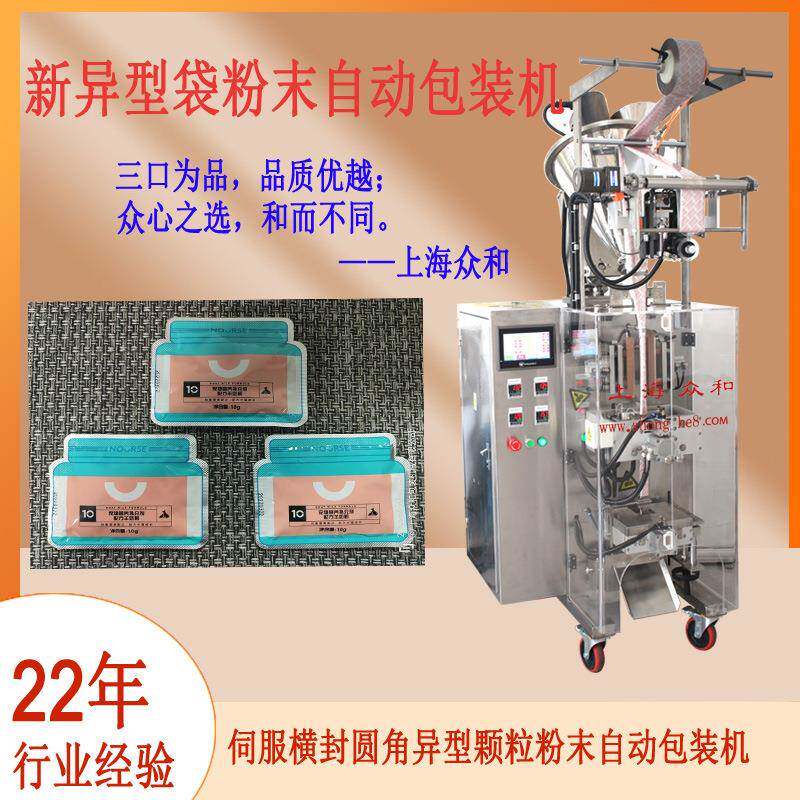 宠物配方奶羊奶粉粉末异型袋蛋白粉机工厂机械打包机立式