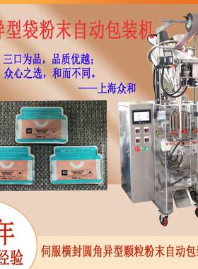宠物配方奶羊奶粉粉末异型袋蛋白粉机工厂机械打包机立式