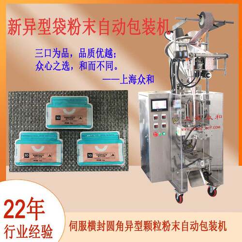 宠物配方奶羊奶粉粉末异型袋蛋白粉机工厂机械打包机立式