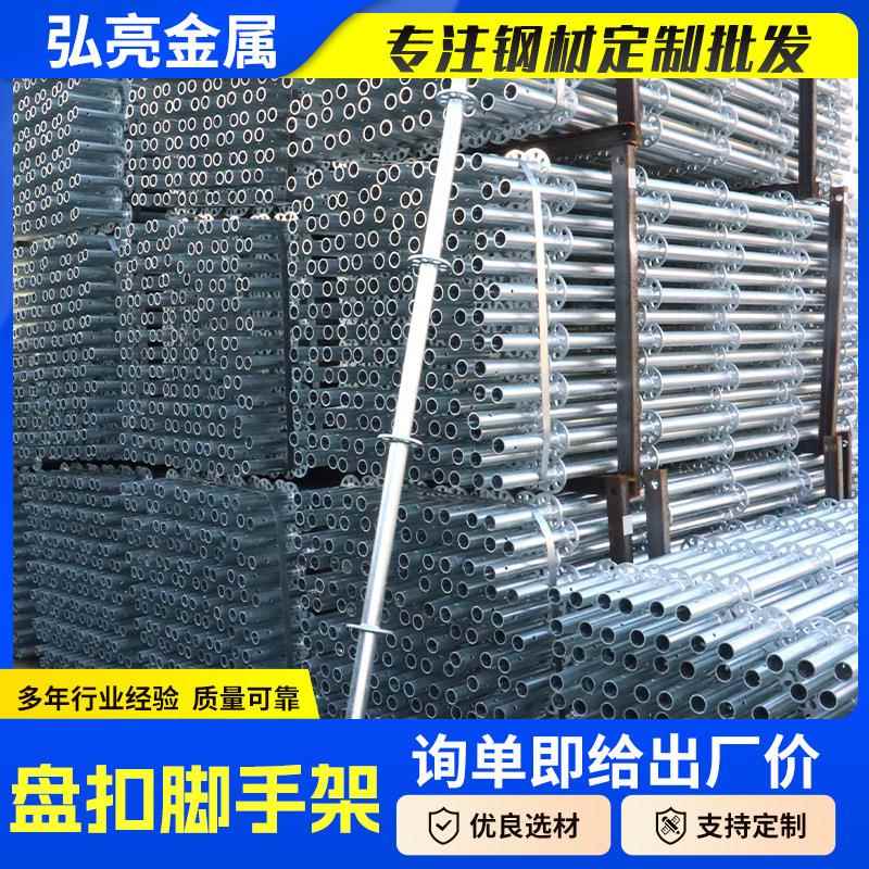 盘扣脚手架厂家建筑施工工程热镀锌盘扣支撑桥梁插销式脚手架