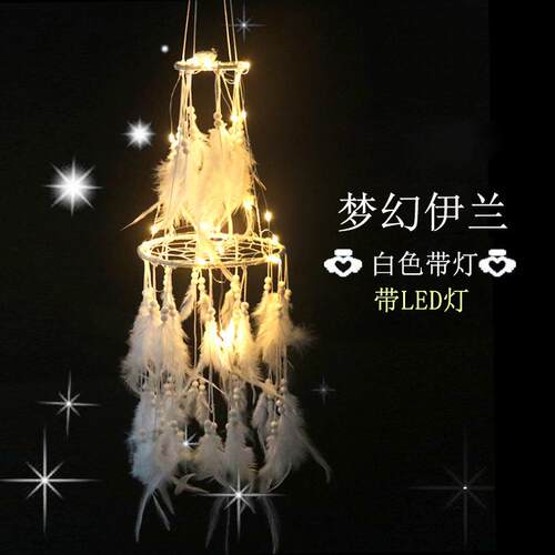 新款直销创意风铃捕梦网挂件羽毛梦幻伊兰少女心INS创意家居挂件