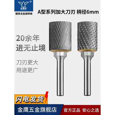 加大刃径加粗大号尺寸直径硬质合金旋转锉钨钢磨头AA20A25AX18