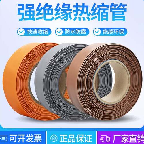橙色棕色灰色加厚型热缩管电工电线电缆保护套管低压热缩绝缘套管