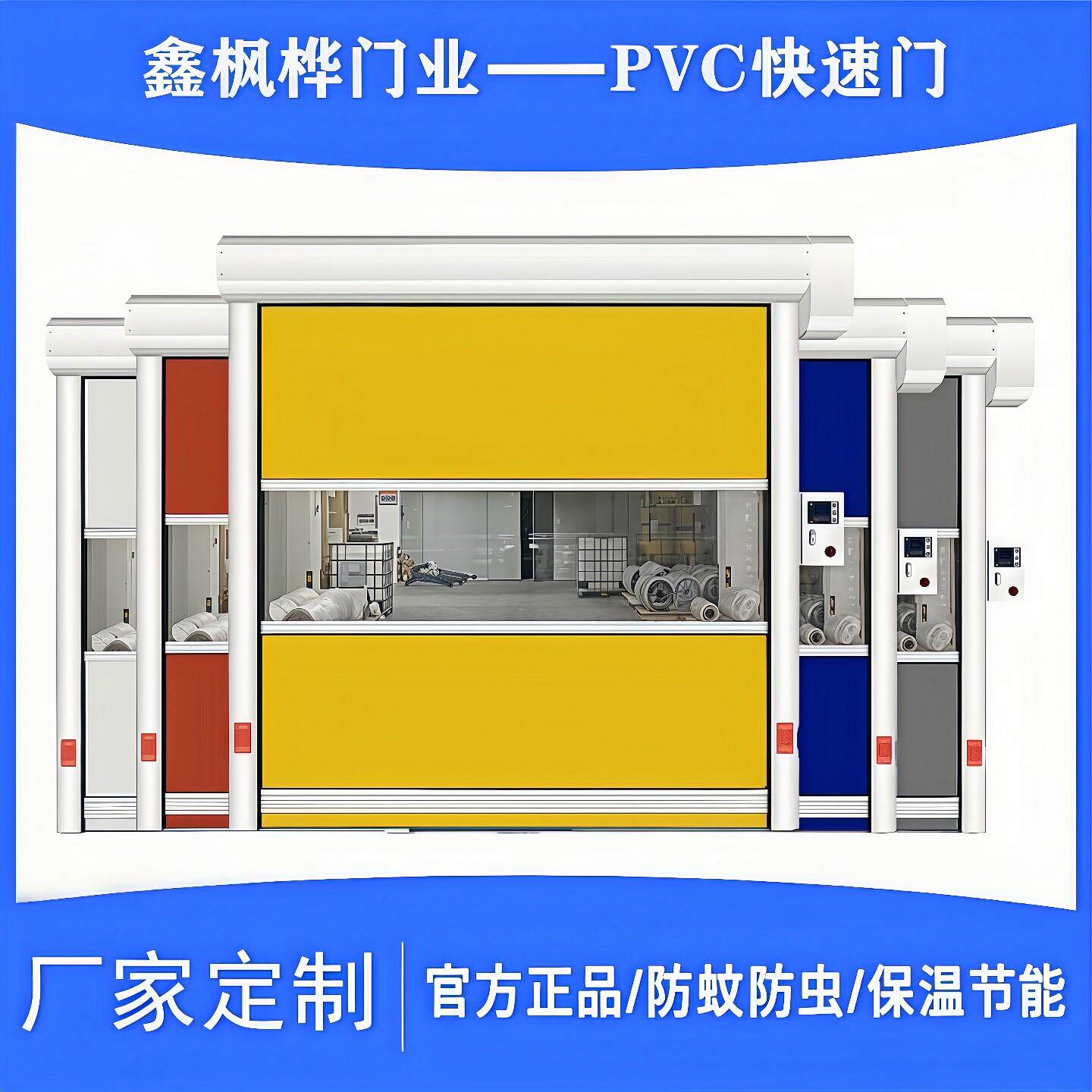 pvc工业快速卷帘门电动感应快速升降门洁净室防尘保温快速软帘门