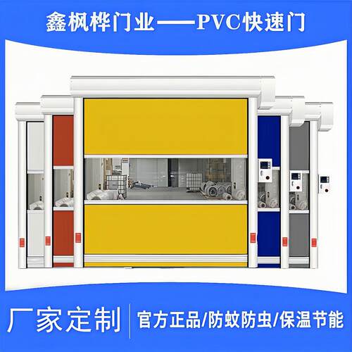 pvc工业快速卷帘门电动感应快速升降门洁净室防尘保温快速软帘门