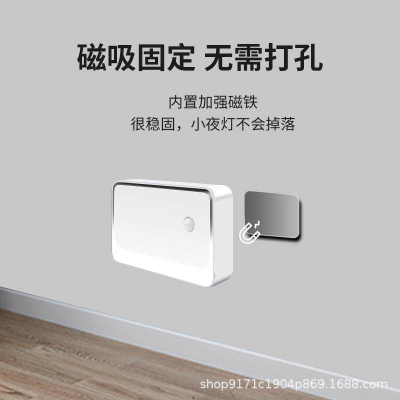 智免能LED氛感应灯夜布线充电围感壁8137灯家用联动小灯