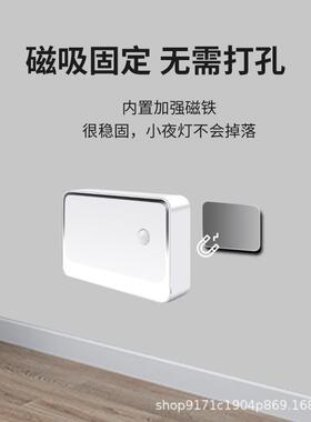 智免能LED氛感应灯夜布线充电围感壁8137灯家用联动小灯