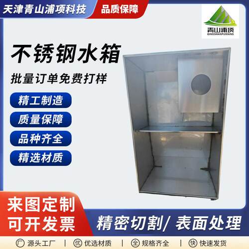 304不锈钢水箱工业储水方形供水设备不锈钢水箱不锈钢储水