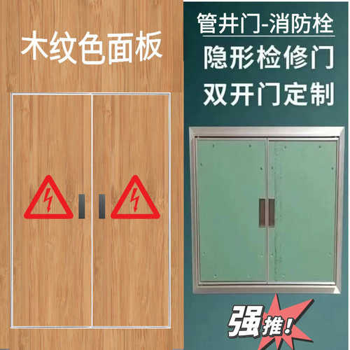 消防栓暗门石膏板管井门隐形检修门侧墙消防门消防栓强弱电井门
