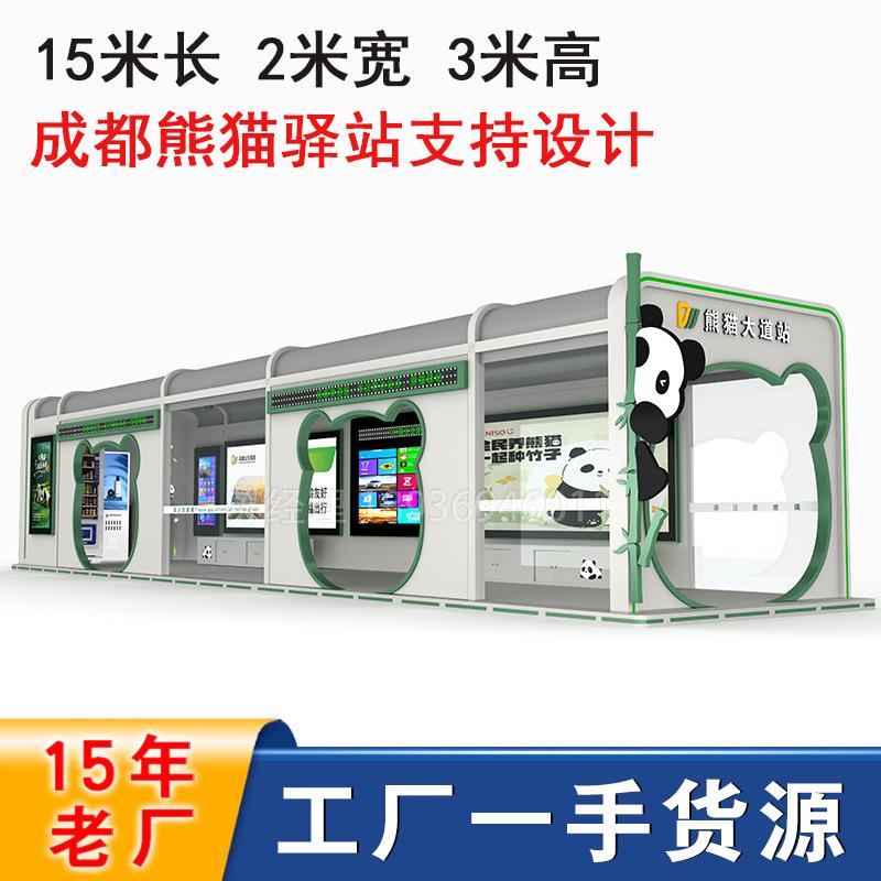 上海智能化候车亭智慧公交站台智能电子站牌候车亭厂家