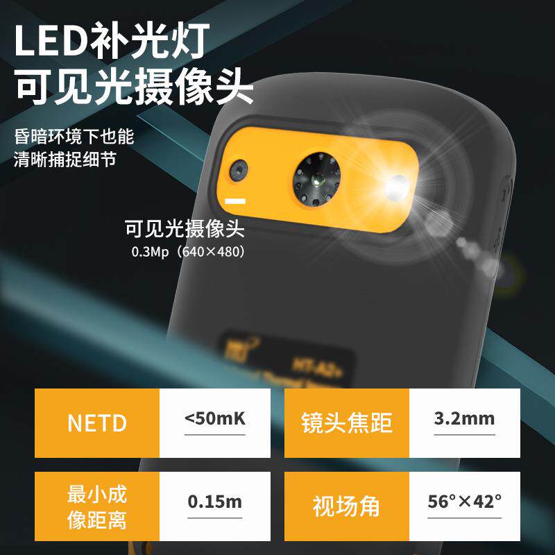 鑫思特红外线手机热像仪非接触式地暖热水管热查漏迷你型成像仪
