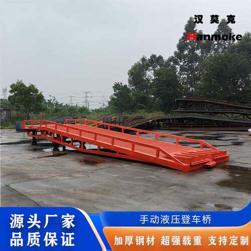 10吨HRYS移动式液压集装箱装卸货平台简易登车桥码头登车桥厂家