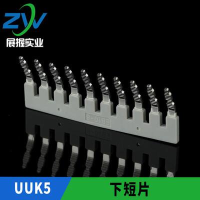 边插式连接条 EBI10-6 UK2.5B和UK5N UKK5端子通用10位短接片条件
