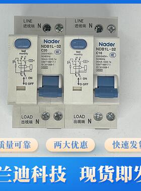 Nader上海良信家用开关断路器漏电保护器NDB1L-32系列 1PN上进线