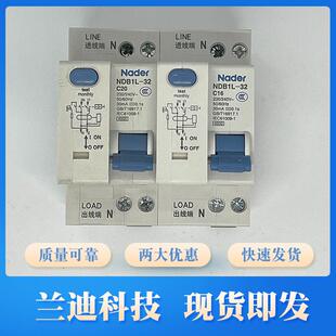 NDB1L-32系列Nader上海良信家用漏电开关断路器保护器1PN上进线