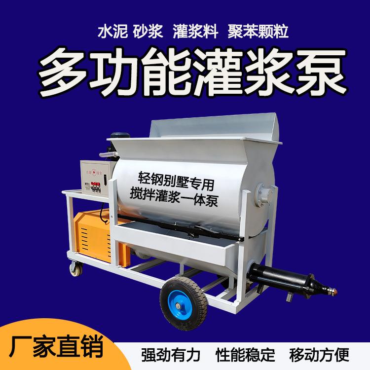 砂浆水泥搅拌灌浆泵螺杆式灌浆机注浆机施工搅拌机砂浆输送泵