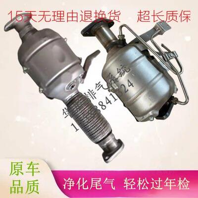 福田祥菱V1 V2 M1 M2 驭菱V5 国六三元催化器颗粒捕捉器正品全新