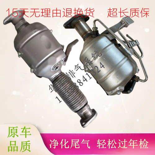 福田祥菱V1 V2 M1 M2 驭菱V5 国六三元催化器颗粒捕捉器正品全新