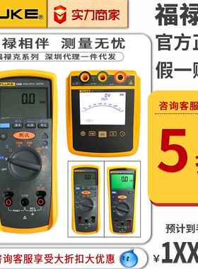 绝缘电阻测试仪1508/1503/1587fc数字摇表f1535兆欧表