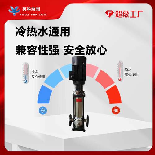多级离心泵CDLF8立式不锈钢防爆化工泵隔爆型高扬程增压水泵立式