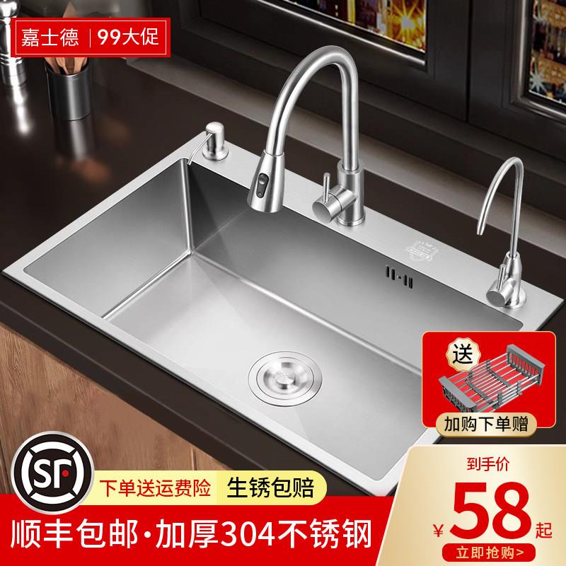 厨房洗菜盆304不锈钢水槽大单槽手工加厚洗碗槽家用水池纳米台下