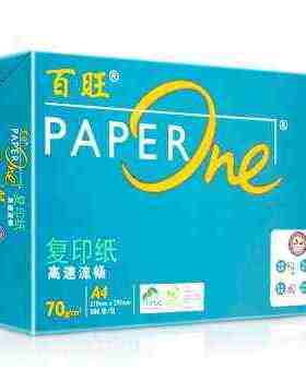 11亚太森博  绿百旺70克/80克A4纸 高速打印纸 PEFC认证 2500张打