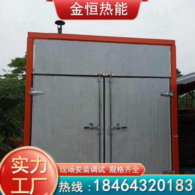 空气能热泵木材烘干机竹子干燥设备木板木条烘房烘干房实木烘箱