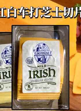 Cheddar Cheese Slices 200g 荷兰进口白车打奶酪红车达芝士片